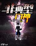王者荣耀西施去掉小内无爱心轮滑网