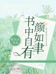 雉妾