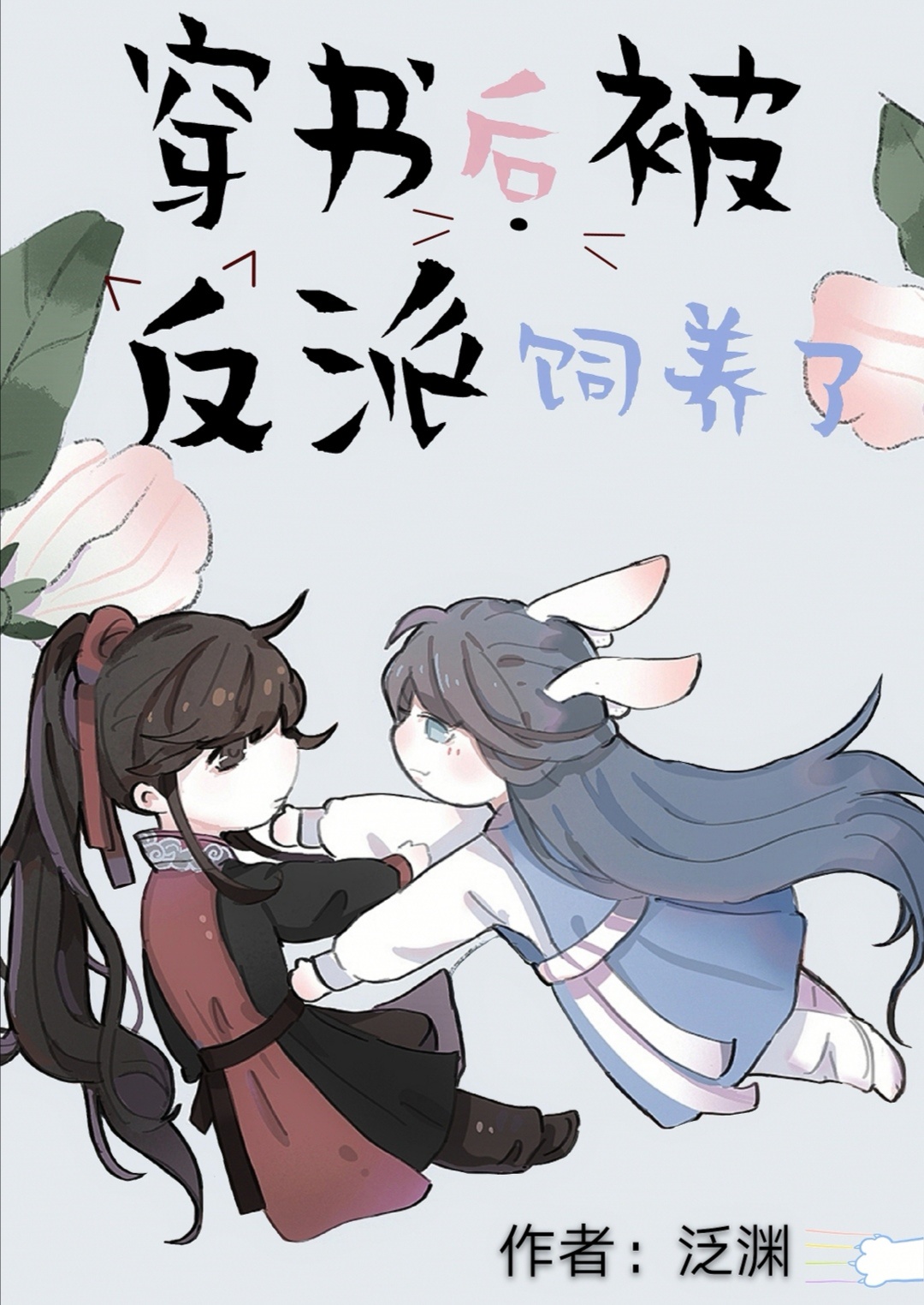 高干辣文np爽紧