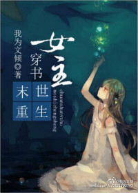 苍穹榜:圣灵纪