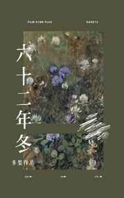 所以我和黑粉结婚了