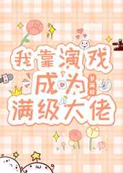 着迷 阿司匹林 po