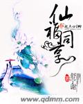 我的房东是美女