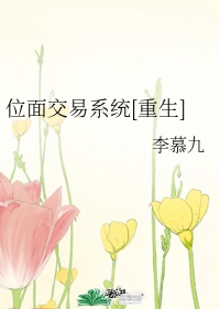一个妈妈的女儿3在线观看中文
