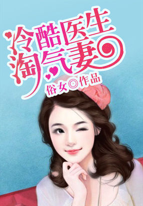 披星戴月来睡你
