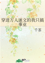 白洁和老七