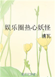萧炎花芊芊全文免费阅读小说