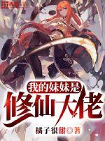 桃谷绘里香手机在线看