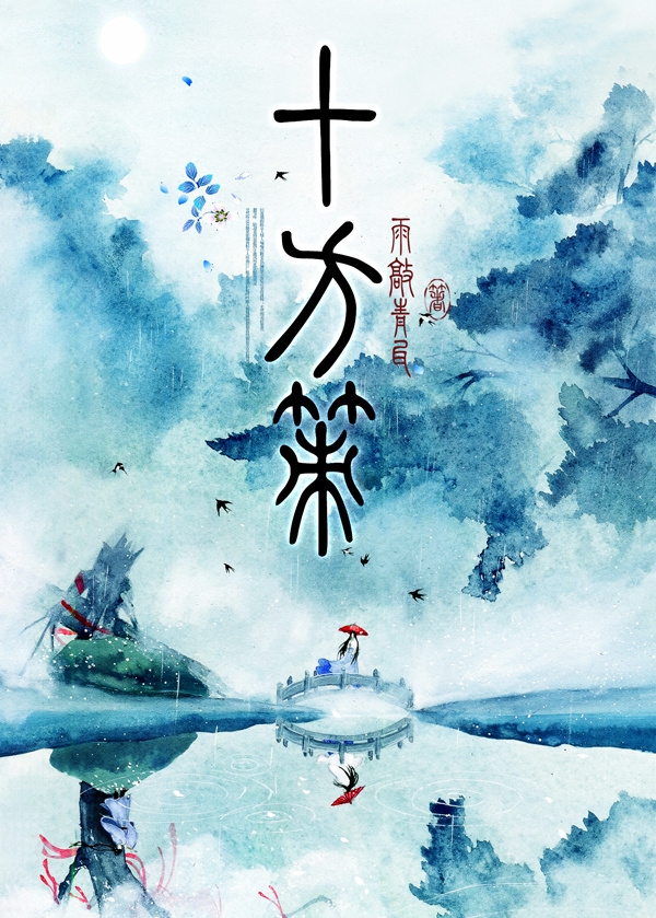 麦克法兰