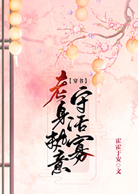 闺中秘史