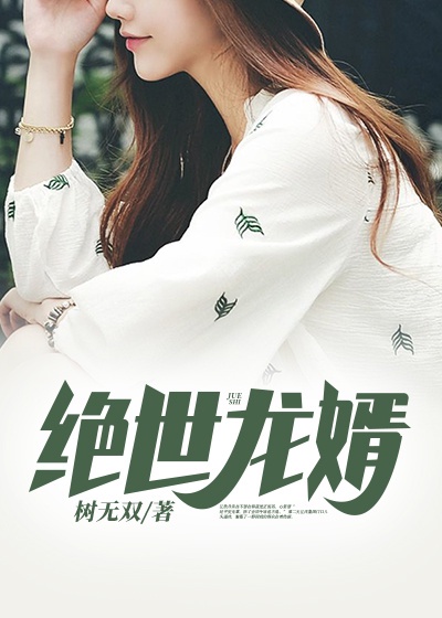 父亲来女儿宿舍王小莲