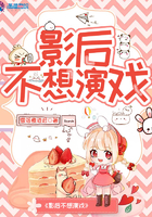 野荷塘在线电影