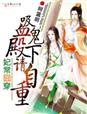 杰佣污污图