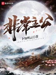 校园浪荡