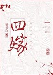 十点听风全部小说