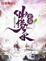 绝鼎丹尊