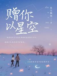 二哈的白猫师尊 无删减