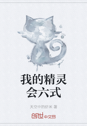 喜羊羊撕开美羊羊衣服