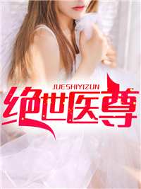 寸止挑战在线观看