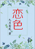 永井玛利亚在线