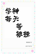 天降女教官漫画
