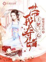闫盼盼花椒直播截图