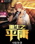 正在播放松下纱荣子