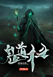 金瓶梅第二部