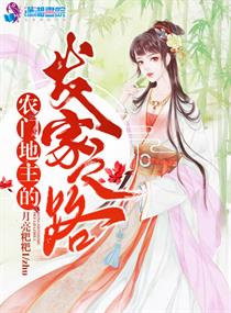 暗格里的秘密免费观看