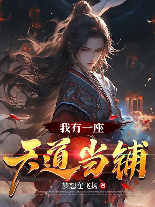 巨人族的新娘未增删动画樱花