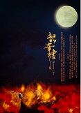 八虎动漫在线观看