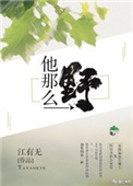 光棍的天堂