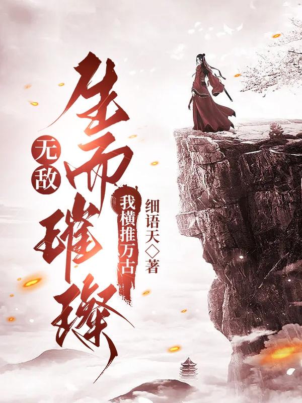 铁娘子三天计划