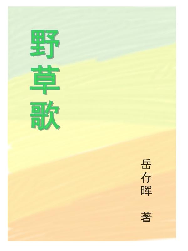 性爱世界