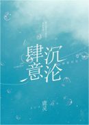 伦理漫画