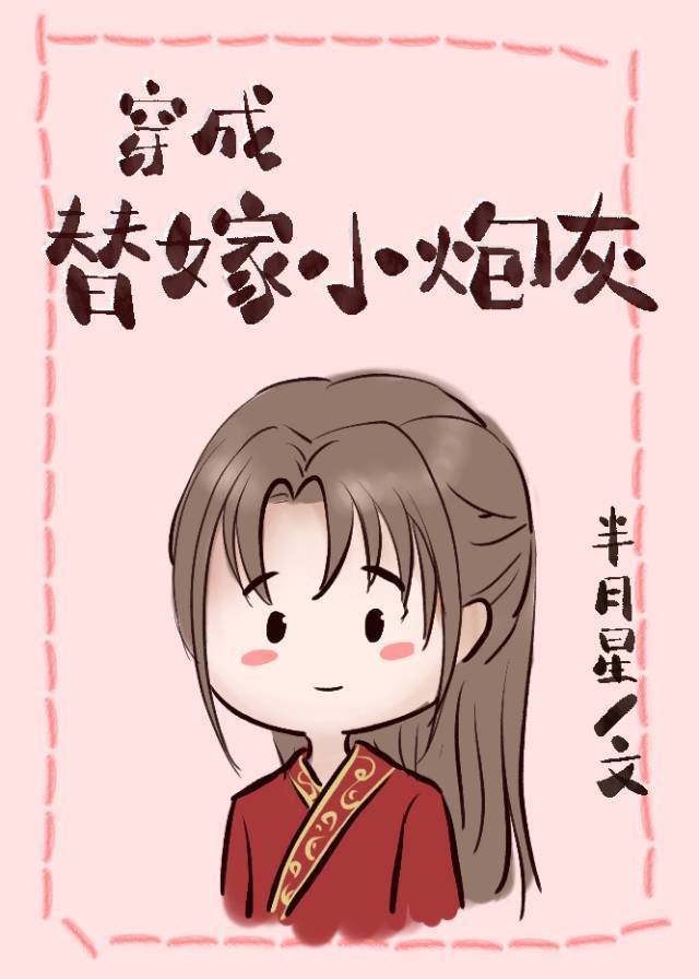 情不能抑1V1我是句号