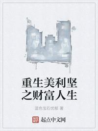 西伯利亚321师电影完整版