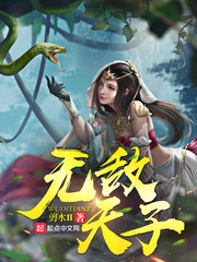 皇帝成长计划攻略