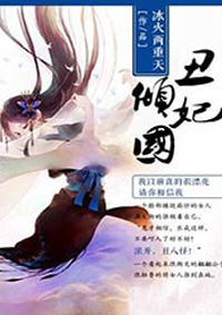 惑乱沉迷