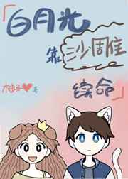 老师的朋友4