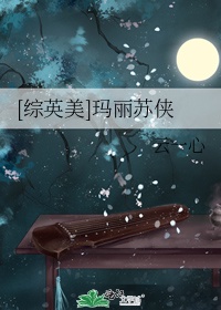 医者童心