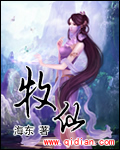 叶非晚封卿