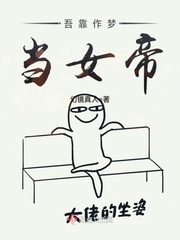 在她身上运动了一晚上