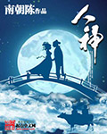 湾区儿女