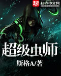 算死草国语高清完整版