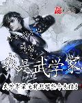 家政妇漫画1一44免费