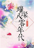 老于刘静小说完整版