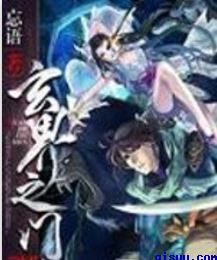 潇湘溪苑姜罚