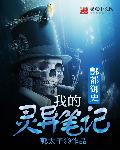 瞿颖张亚东
