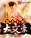 机器人艺妓